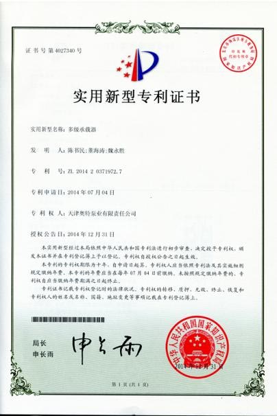 Small Diameter Electrical Submersible Pump